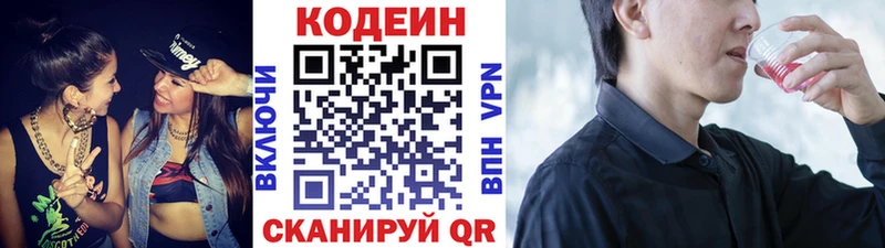 Купить  Суджа  Кодеиновый сироп Lean Purple Drank 