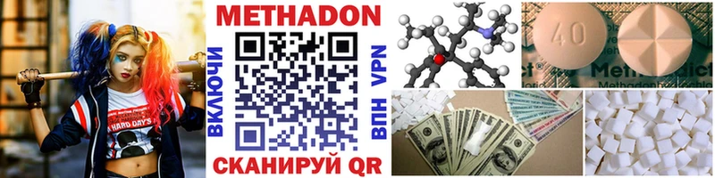 Купить где  Суджа  Метадон methadone 